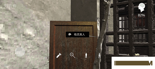石门村惨案游戏