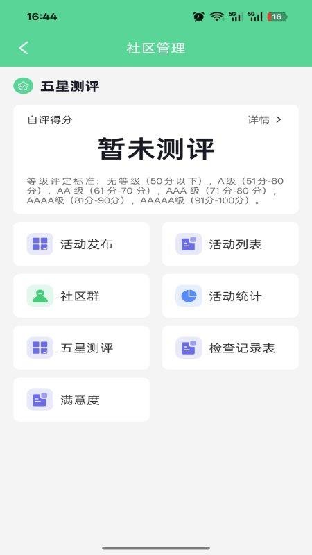 介呼服务端最新版v1.1.2(2)