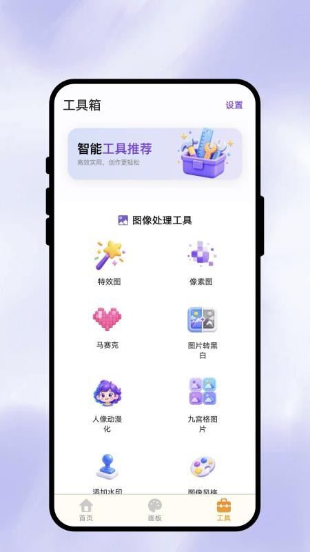 新意绘画手机版v1.0.1(3)