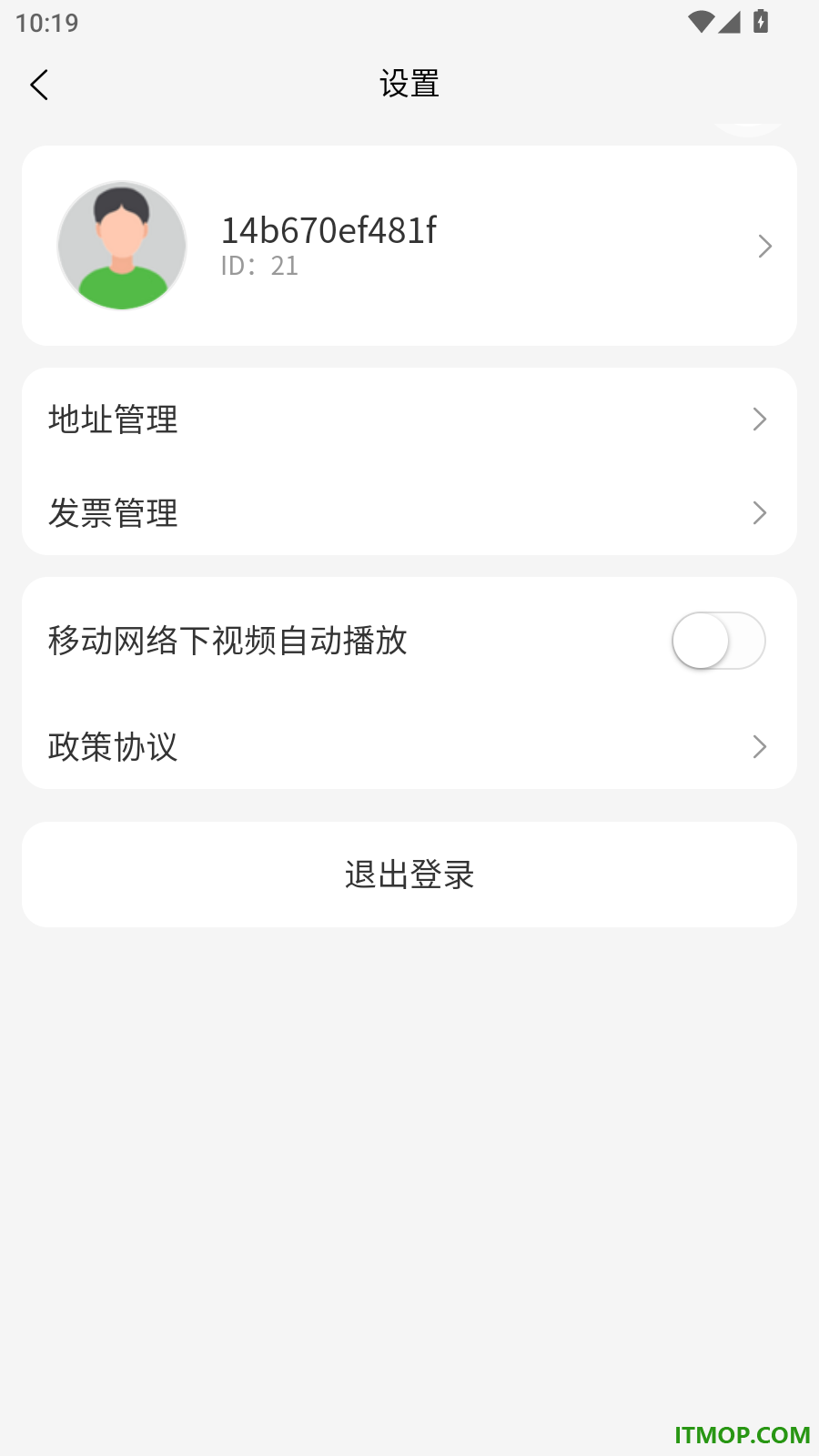 速达优品尊享版软件
