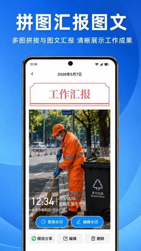 水印相机定位拍图免费最新版(2)