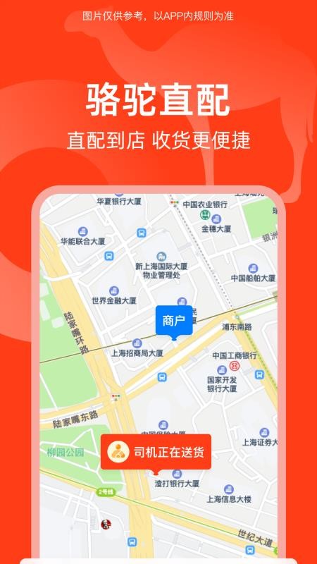 骆驼餐服官方版v5.0.1(1)
