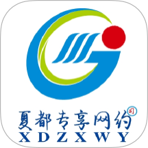 夏都专享网约司机端官网版