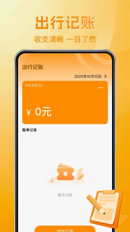 拉货满载司机软件v1.0.3 1