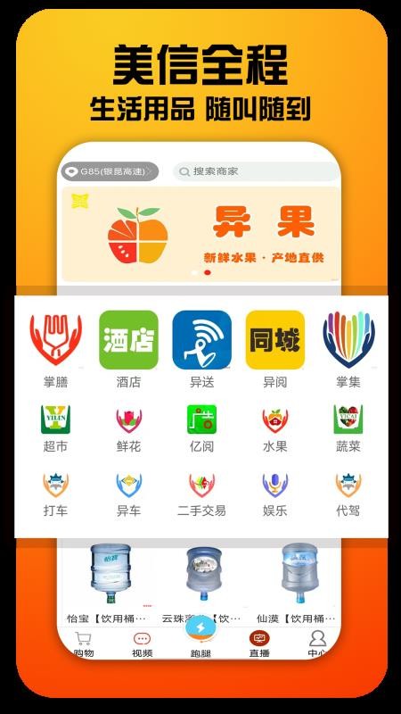 美信全程客户端v1.0.192(4)