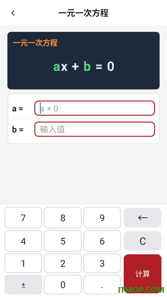 精算大师最新版