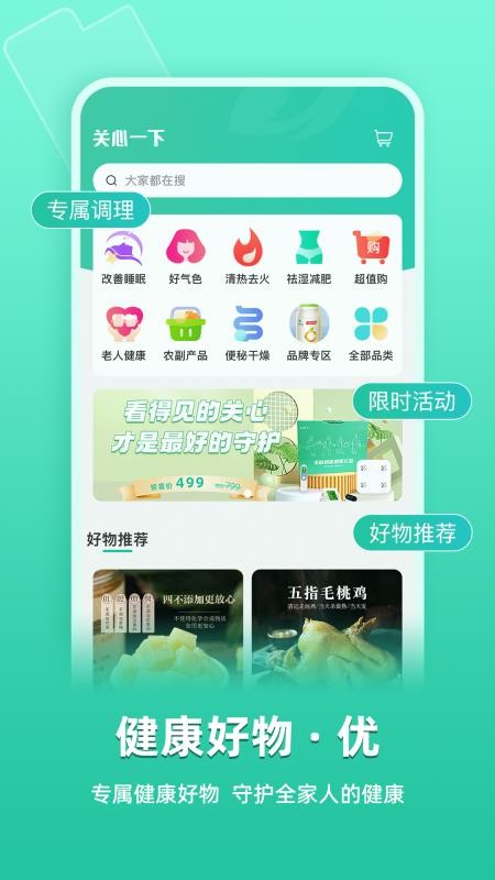 关心一下v4.5.5(4)