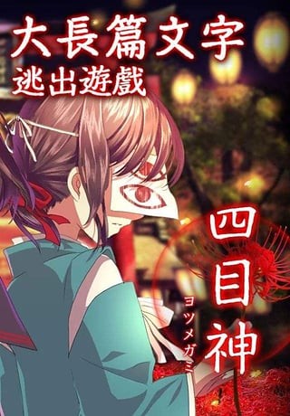 四目神游戏v1.1.4(5)