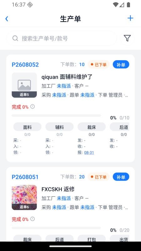商陆花SCM免费版v1.5(3)