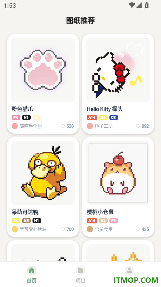 小拼豆官网版