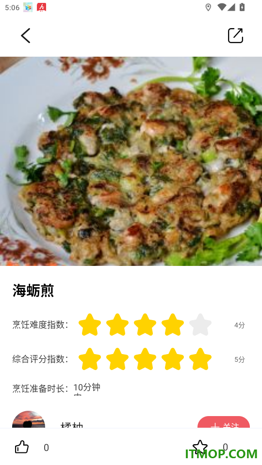 小白菜谱免费版