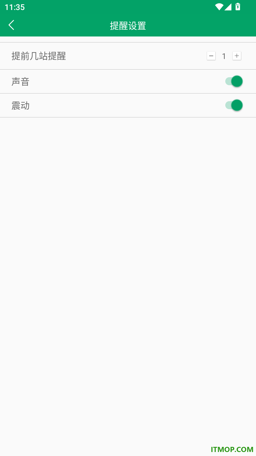顺通巴士官方版