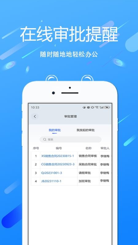 EDP小精灵数字化管理平台官方版v5.4(3)