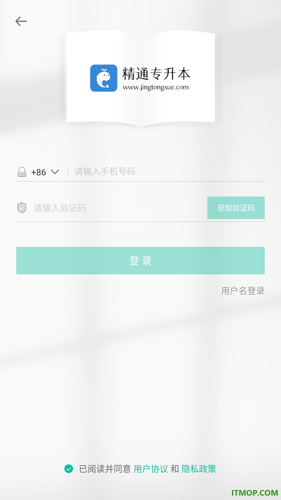 精通专升本最新版