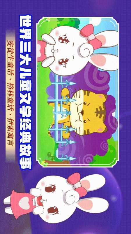 阿布故事app(2)