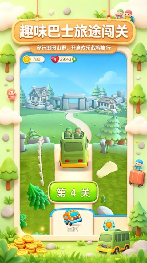 今天脑洞吧游戏v2.0.1(3)