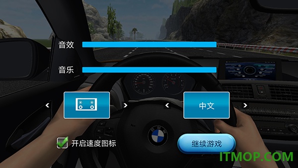 超车小能手游戏