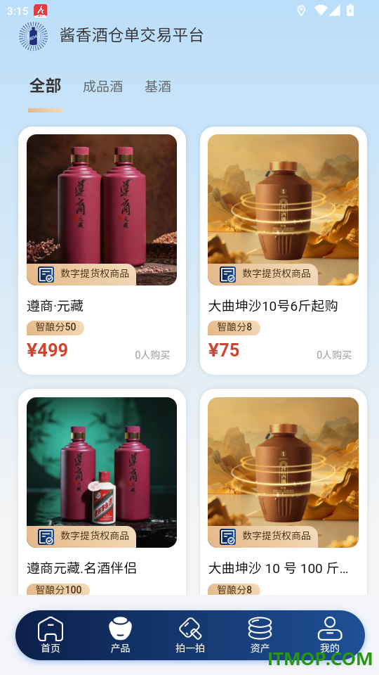 坤轮酒世界官网版