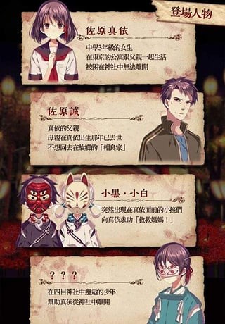 四目神游戏v1.1.4(2)