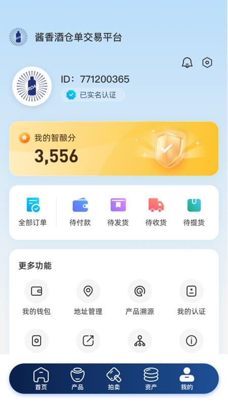坤轮酒世界官网版v2023 2