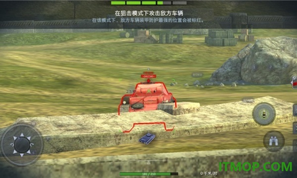 坦克世界闪击战华为版