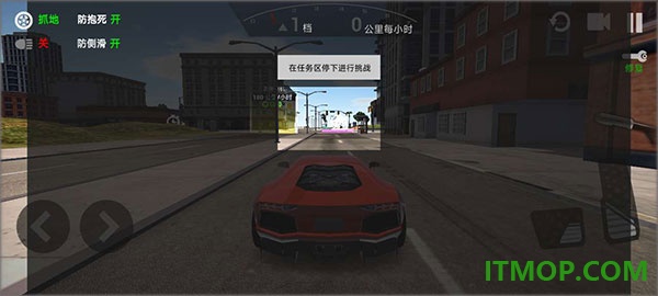 飞车传说游戏
