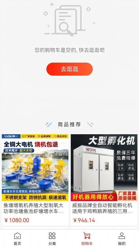 货栈市集最新版v1.1.1(1)