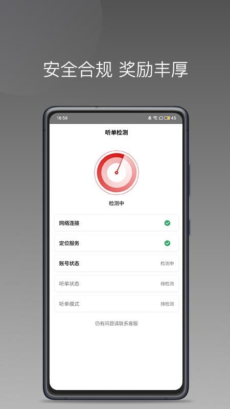 欧亚出行车主官网版v1.26.20 1