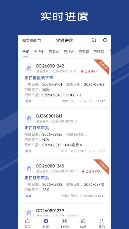 蚂蚁跟单软件v2.32.59(4)