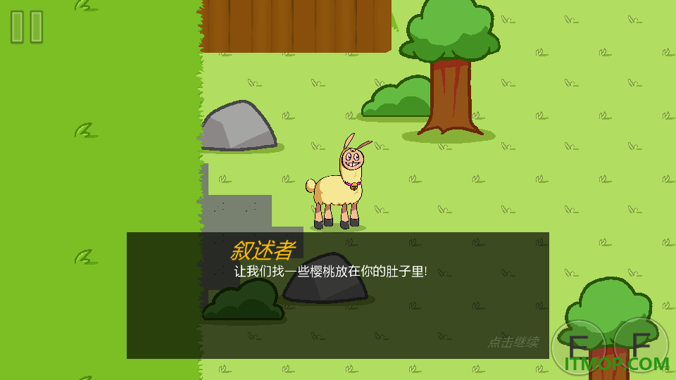 饥饿的拉姆手游