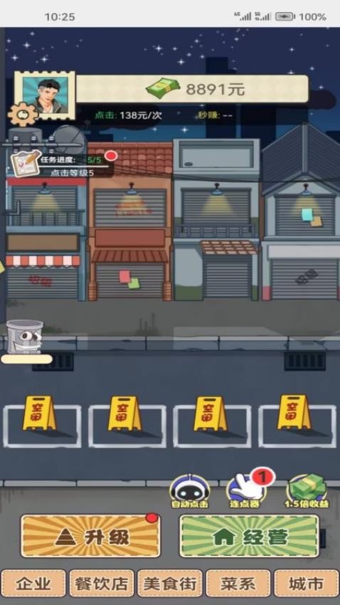 趣玩脑洞局游戏v1.0.0(1)