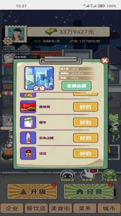趣玩脑洞局游戏v1.0.0(2)