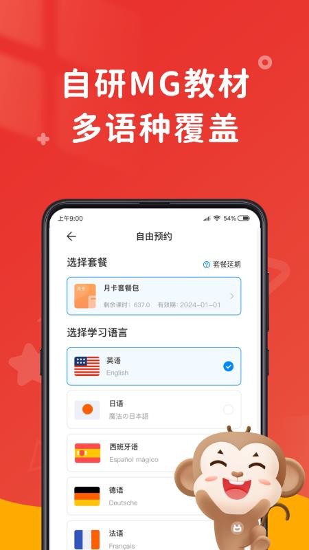 说客英语手机版v14.3.01(4)