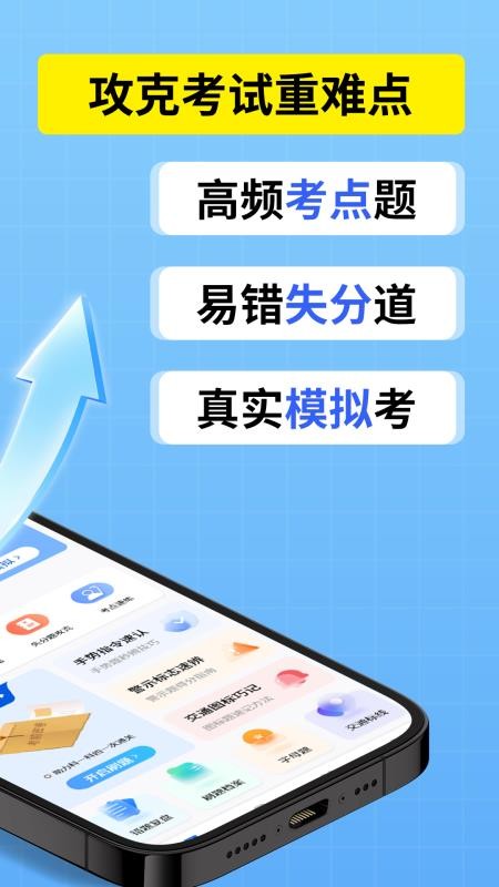 驾校小精灵免费版v1.1.2(4)