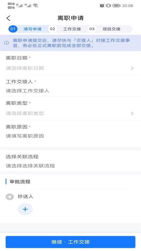 恒升企业移动办公平台最新版v1.0.22(5)