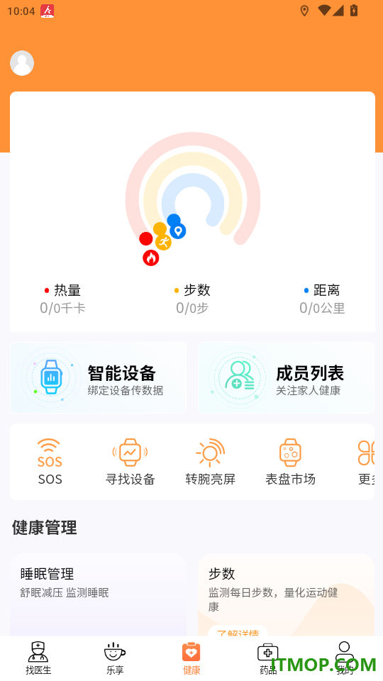 亿生康官方版app