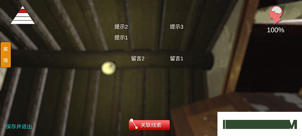 石门村惨案游戏