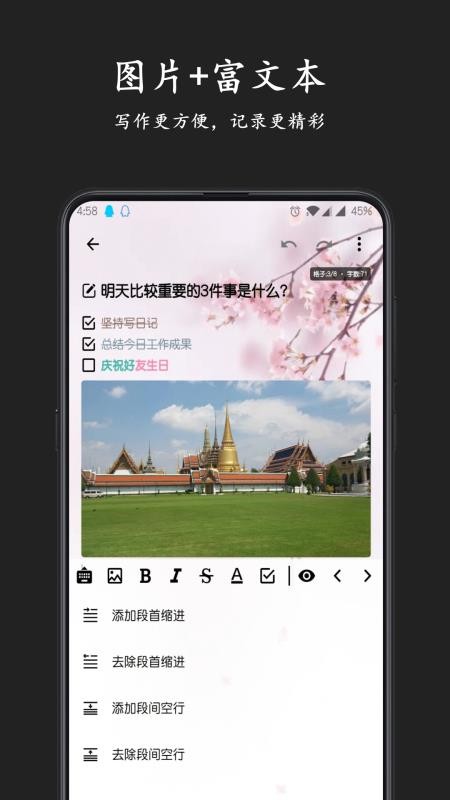 格间日记appv1.23.1(2)