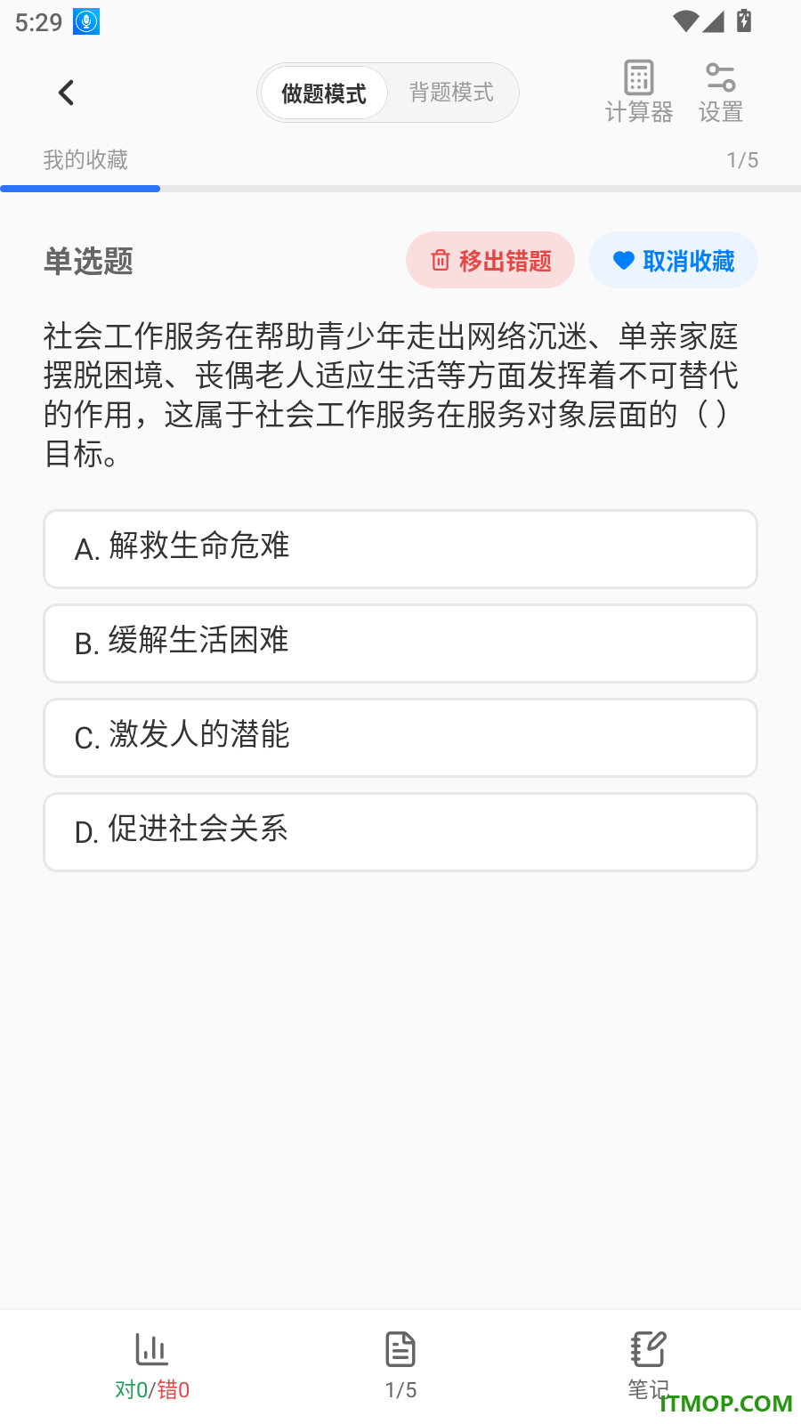 职得乐最新版