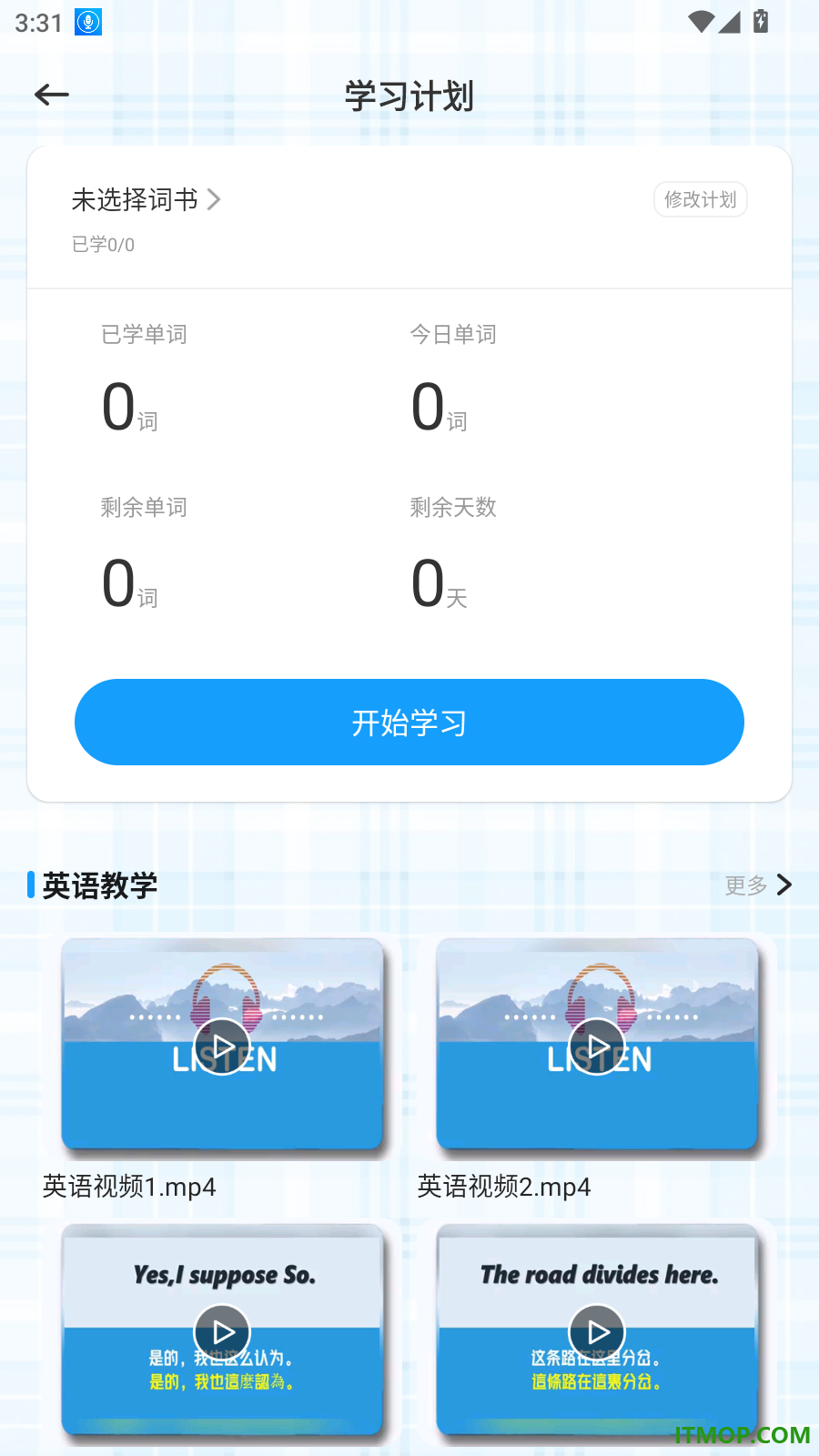 英语点点跟读书最新版