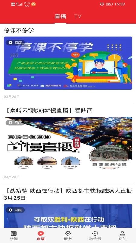 爱潼关官网版v1.3.3(4)