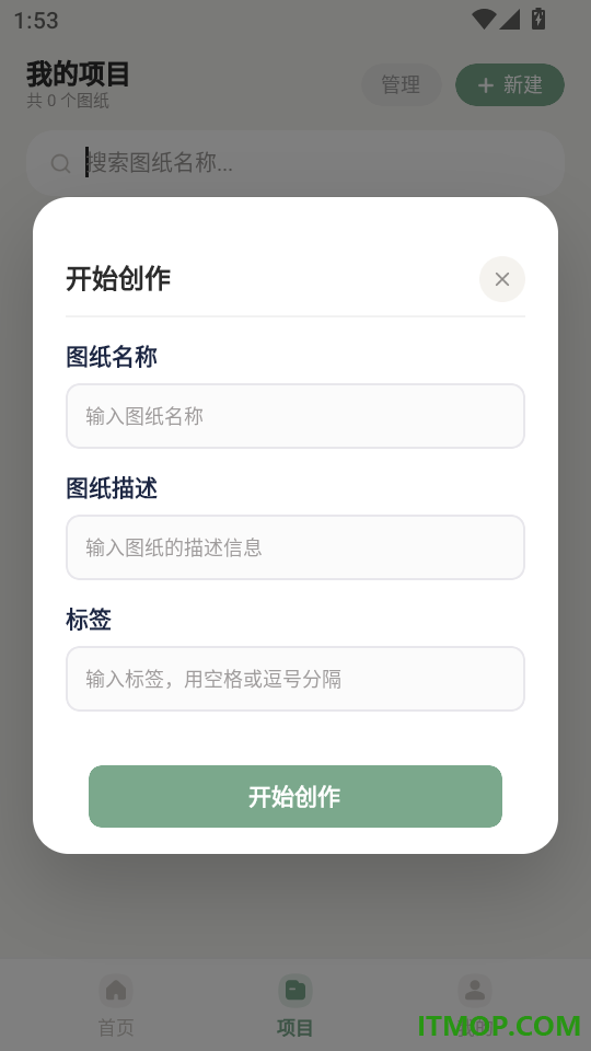 小拼豆官网版