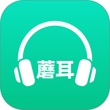 蘑耳听力免费版