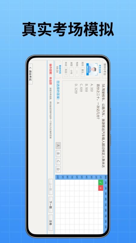 驾校小精灵免费版v1.1.2(3)