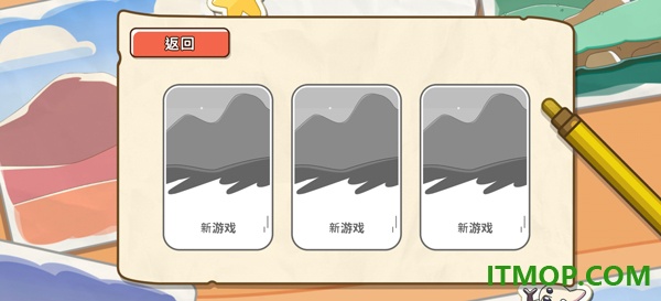 布鲁伊寻找金笔的冒险游戏