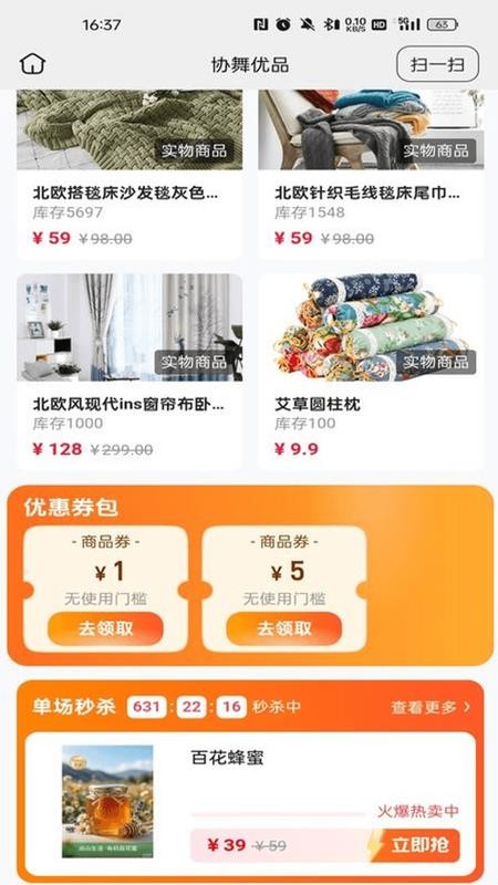 协舞优品官方版v26.09.03(1)