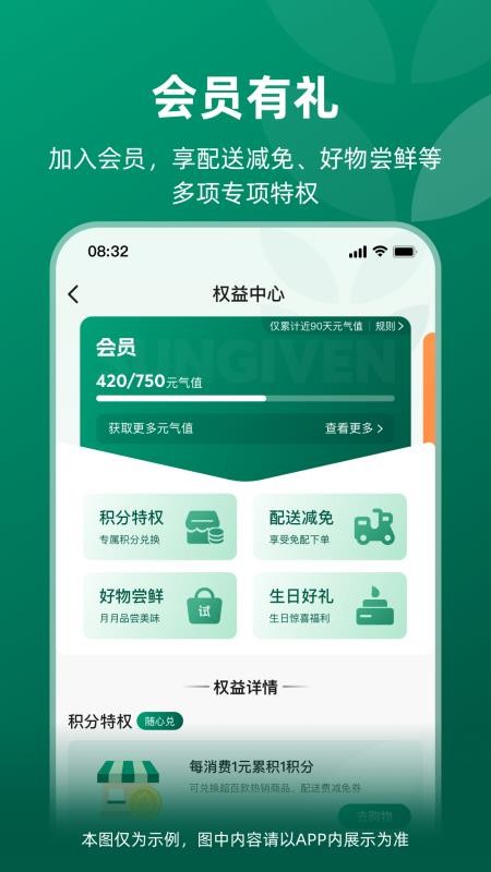 元初食品官网版v2.3.2 3