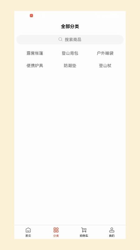 晨间序章手机版v1.0(3)