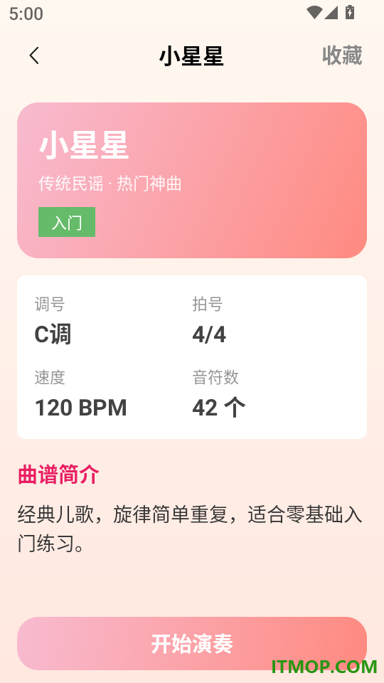 手机钢琴弹奏模拟器官网版