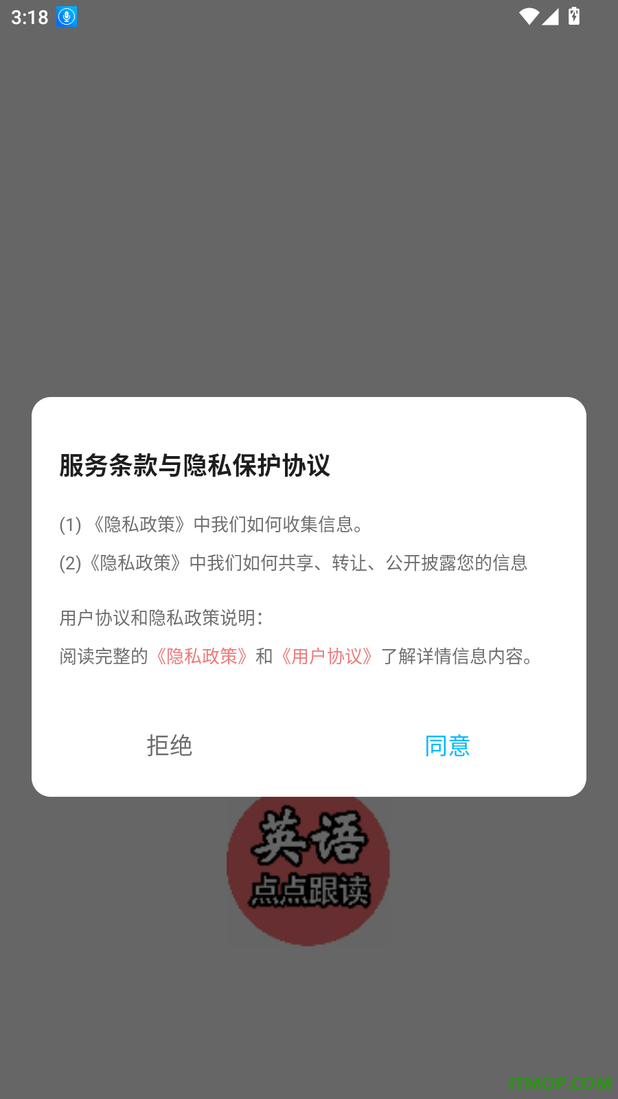 英语点点跟读书最新版